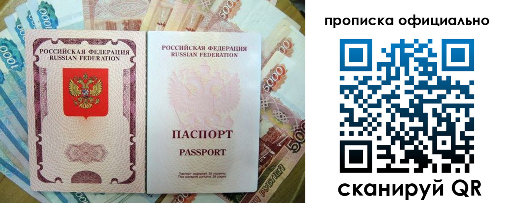 временная регистрация надежно в Абазе