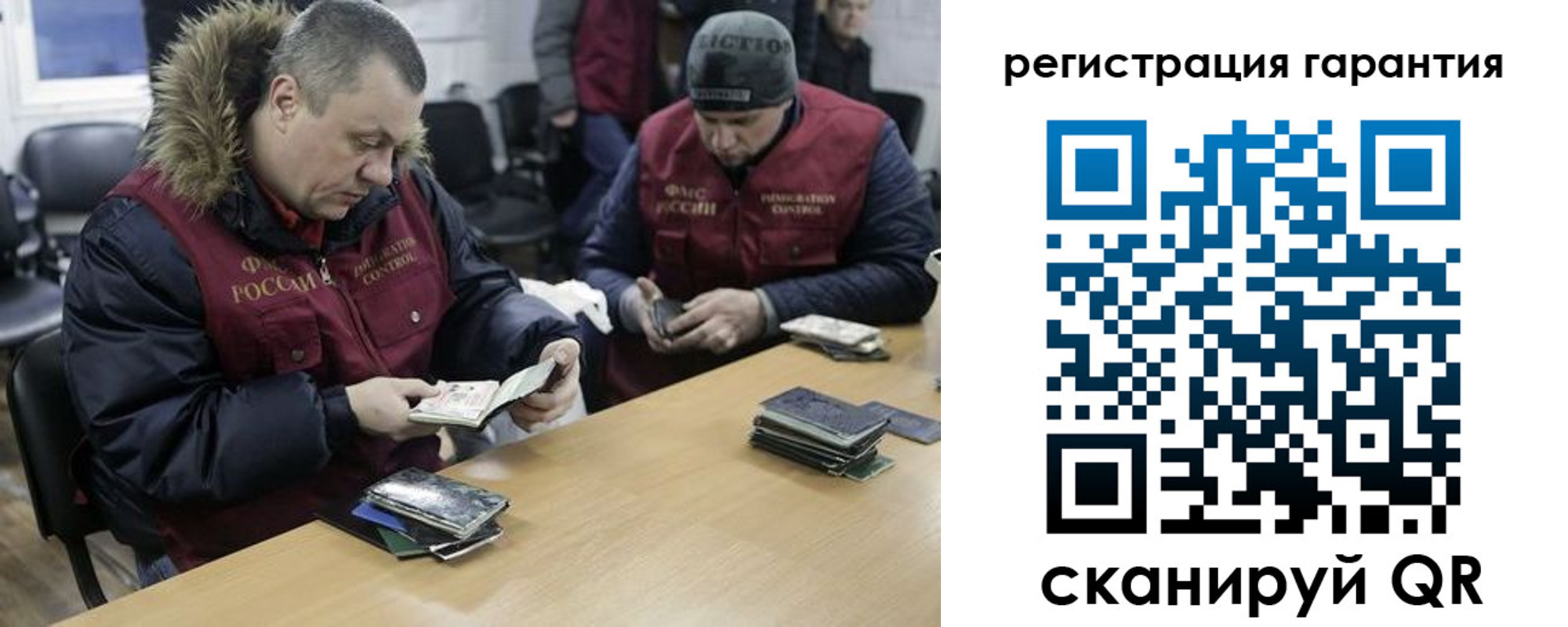 прописка для работы в Абазе
