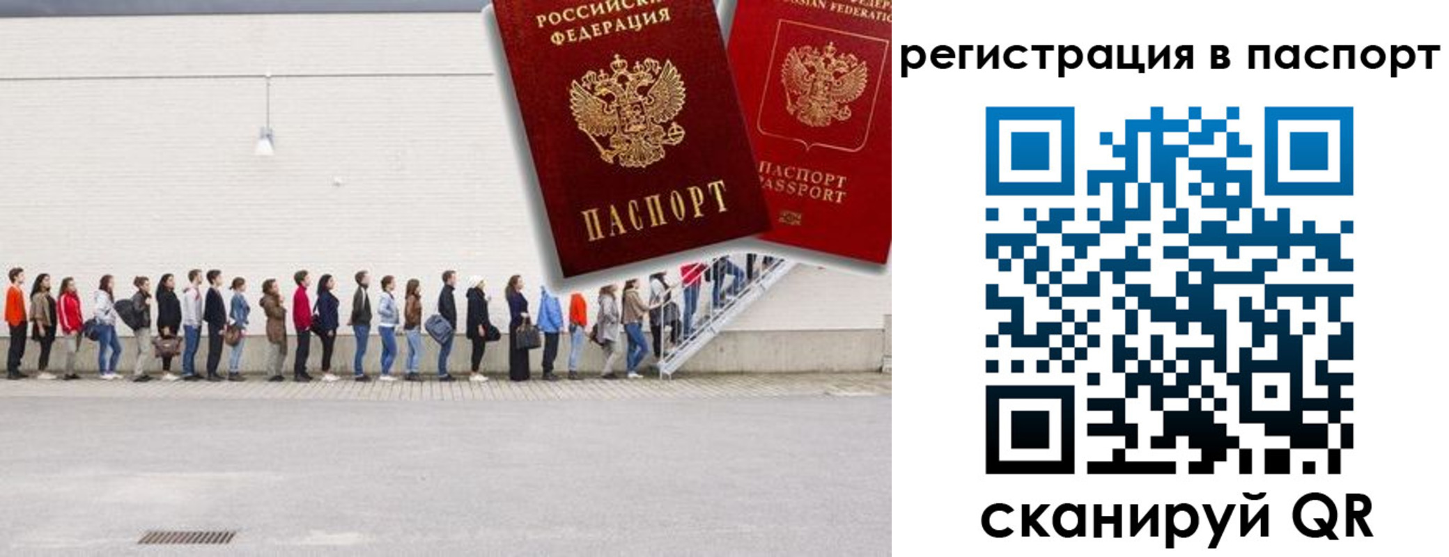 временная регистрация гарантия в Абазе