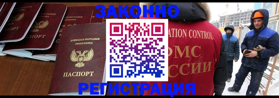 купить прописку в Абазе