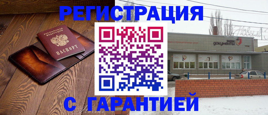 прописка в Абазе